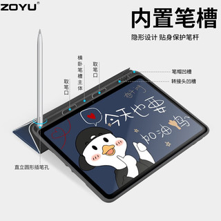 zoyu 适用华为MatePad11保护套带笔槽2023新款平板11英寸三折软壳卡通可爱全包防摔 紫色可爱兔 MatePad11
