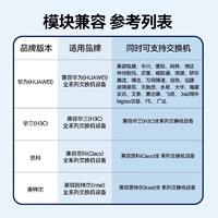 山泽 万兆电口模块 万兆光转电模块 SFP+ 光口转电口模块RJ45 10G传输30米 SZ-WGE