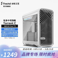 分形工艺（Fractal Design） Torrent Compact台式机atx电脑机箱 白色 侧透(钢化玻璃)