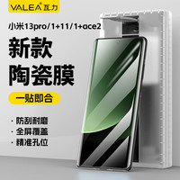 瓦力小米13pro陶瓷膜一加11/1加ace2手机膜 全胶曲面高清微晶非钢化全覆盖防摔贴膜