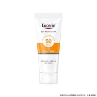 天猫U先、临期品：Eucerin 优色林 控油清爽面部防晒乳20ml