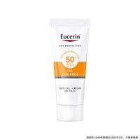 Eucerin 优色林 控油清爽面部防晒乳20ml