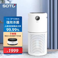 SOTO 赛多 智能空气净化器家用消毒机  Y8 白色