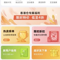 补贴购：Iherb保健品好价汇总