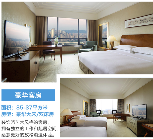 一住升金！全程不加价！重庆希尔顿酒店 豪华客房1晚+重庆云端之眼体验