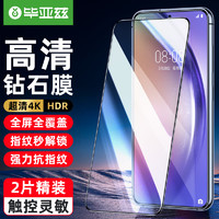 Biaze 毕亚兹 三星SAMSUNG Galaxy A54钢化膜