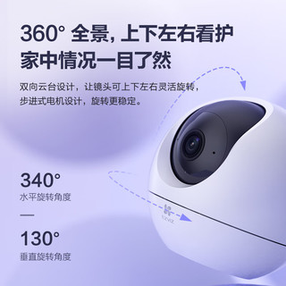 EZVIZ 萤石 C6c 3K云台增强版+128G监控专用存储卡 500万极清 室内智能无线监控器家用摄像头