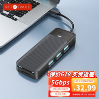 USB3.0分线器扩展坞 高速4口集线器HUB/PD/SD/TF拓展坞台式笔记本电脑手机拓展键鼠U盘 USB3.0*3+SD/TF