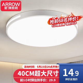 QC472 LED吸顶灯 24W 圆白光 40cm
