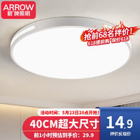 移动端、京东百亿补贴：ARROW 箭牌卫浴 QC472 LED吸顶灯 圆形白光 24W 40cm
