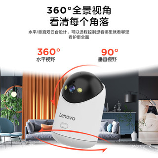 Lenovo 联想 智能网络家用5G摄像机无线wifi手机远程360度全景高清室内云台监控摄像头 C35单机版