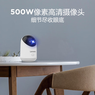 Lenovo 联想 智能网络家用5G摄像机无线wifi手机远程360度全景高清室内云台监控摄像头 C35单机版