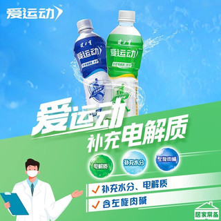 健力宝（JIANLIBAO）爱运动健身电解质维生素能量饮料500ml西柚柠檬补水功能饮料 西柚味500ml*6瓶