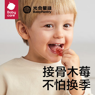BabyPantry 光合星球 维生素C软糖接骨木莓维生素C无糖软糖 60g/袋