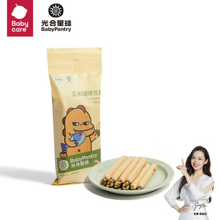 THE BABYPANTRY）babycare 新西兰儿童鱼肠宝宝零食宝宝啵啵鱼肠 玉米味100g