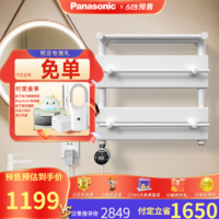 松下（Panasonic） 电热毛巾架 浴室卫生间壁挂式智能除湿电加热定时烘干浴巾架 7CM加宽-乳白-左控温-49*48CM（2人居）