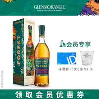 格兰杰（Glenmorangie）“森林”限量版礼盒 高地单一麦芽苏格兰威士忌 进口洋酒 700ml