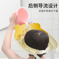 BEIDELI 贝得力 儿童洗头挡水帽婴儿洗头神器护耳防水小孩浴帽宝宝沐浴遮水洗发帽
