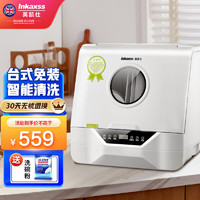 英凯仕 Inkaxss）洗碗机台式免安装小型家用智能全自动风干迷你 X015套可洗+高温清洗
