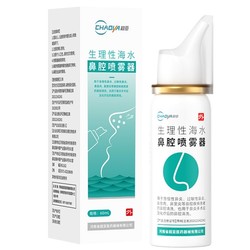 超亚医药 海盐水鼻腔喷雾 60ml