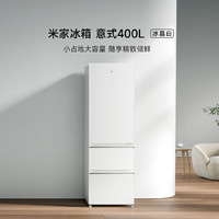 MIJIA 米家 BCD-400WGSA 风冷三门冰箱 400L 冰晶白