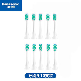 Panasonic 松下 电动牙刷头适用于EW-DC01 十支装【囤货性价比推荐】