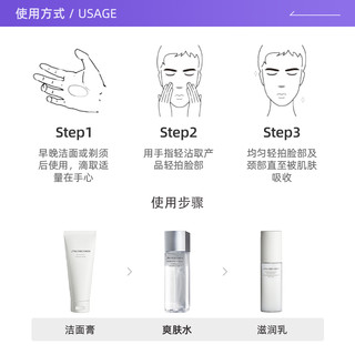 SHISEIDO 资生堂 男士洗面奶 130g