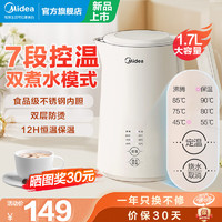 Midea 美的 电水壶 电热水壶 1.7L大容量侧显温烧水壶 7段调温保温恒温开水壶 304不锈钢无缝内胆