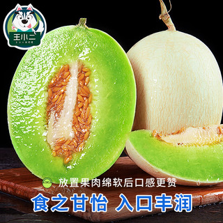 王小二正宗玉菇甜瓜9斤新鲜水果整箱当季冰淇淋口感 5斤 冰淇淋口感！