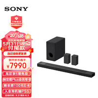 SONY 索尼 HT-A5000+RS3S+SW3 震撼环绕套装 5.1.2 全景声 360空间声场