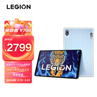 Lenovo 联想 LEGION 联想拯救者 Y700 8.8英寸 Android 平板电脑 (2560