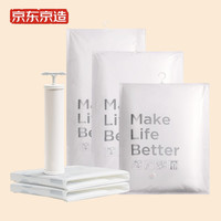 京东京造 压缩袋套装 6件套(特大号1+中号1+小号1+手泵)