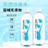 天缘泽水天缘泽水天然冷泉水弱碱无添加605ml*24瓶整箱