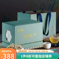 熙溪 福鼎白茶 2022年特级明前花香白牡丹王300g 收藏茶叶礼盒