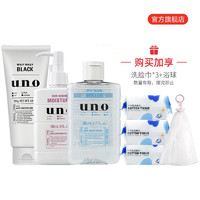 SHISEIDO 资生堂 UNO吾诺炭活净颜洁面膏130g 滋润精华爽肤水200ml 滋润精华乳180ml