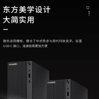 HUAWEI 华为 MateStation B520商用办公台式电脑主机单机 i5-104