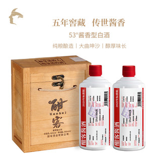 Hankol 酣客 2020年 标准版 酱香型白酒 53度 500ml*2 木箱礼盒装