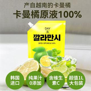 卡曼橘原液韩国进口DAY&VC维C浓缩汁果汁原浆袋装饮料官方旗舰店
