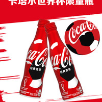 可口可乐 Coca-Cola2022FIFA世界杯限量礼盒定制铝瓶250ml*2+大力神杯钥匙扣