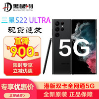 SAMSUNG 三星 Galaxy S22 Ultra 5G手机 12GB+256GB 曜夜黑 港版