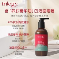 trilogy 萃乐活 玫瑰果洁面啫喱200ml 平衡水油温和清洁卸妆滋养