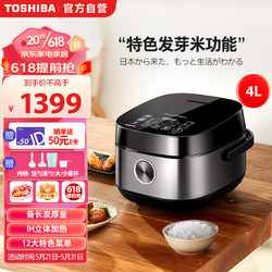TOSHIBA 东芝 电饭煲 4升 IH电磁加热电饭锅 多功能可预约家用日本备长炭 15HT
