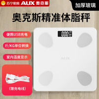 AUX奥克斯体重秤家用精准减肥专用体脂秤智能充电款高精度电子秤家用小型人体称家庭1023