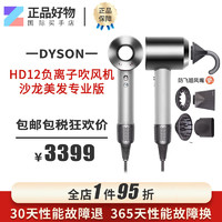 戴森（DYSON） dyson戴森家用HD08电吹风机负离子吹风筒电风吹不伤发电风筒吹 HD08 紫红色