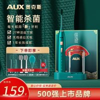 AUX 奥克斯 电动牙刷成人全自动充电式软毛牙刷