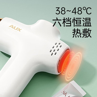 奥克斯（AUX）热敷筋膜枪肩颈腰部颈椎按摩器家用礼品高端送人礼物生日礼物伴手礼实用闺蜜机 520礼盒