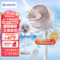 AIRMATE 艾美特 FA20-RD67-1 空气循环扇