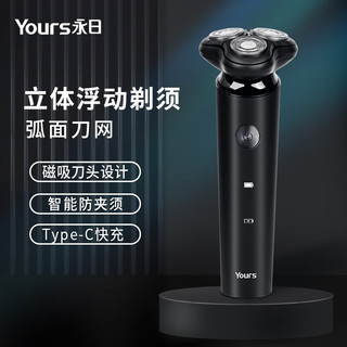 永日（yongri）电动剃须刀3D强劲智能磁吸充电式男士刮胡刀充电便携式三刀头 黑色