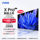 Vidda X65 Pro 海信 65英寸 144Hz游戏电视 背光分区 全面屏 4G+64G