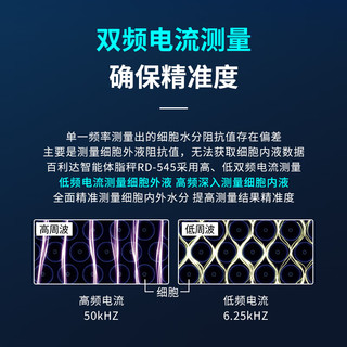 百利达（TANITA）RD545双频八电级专业家用智能体脂秤 日本进口蓝牙电子健康体重秤